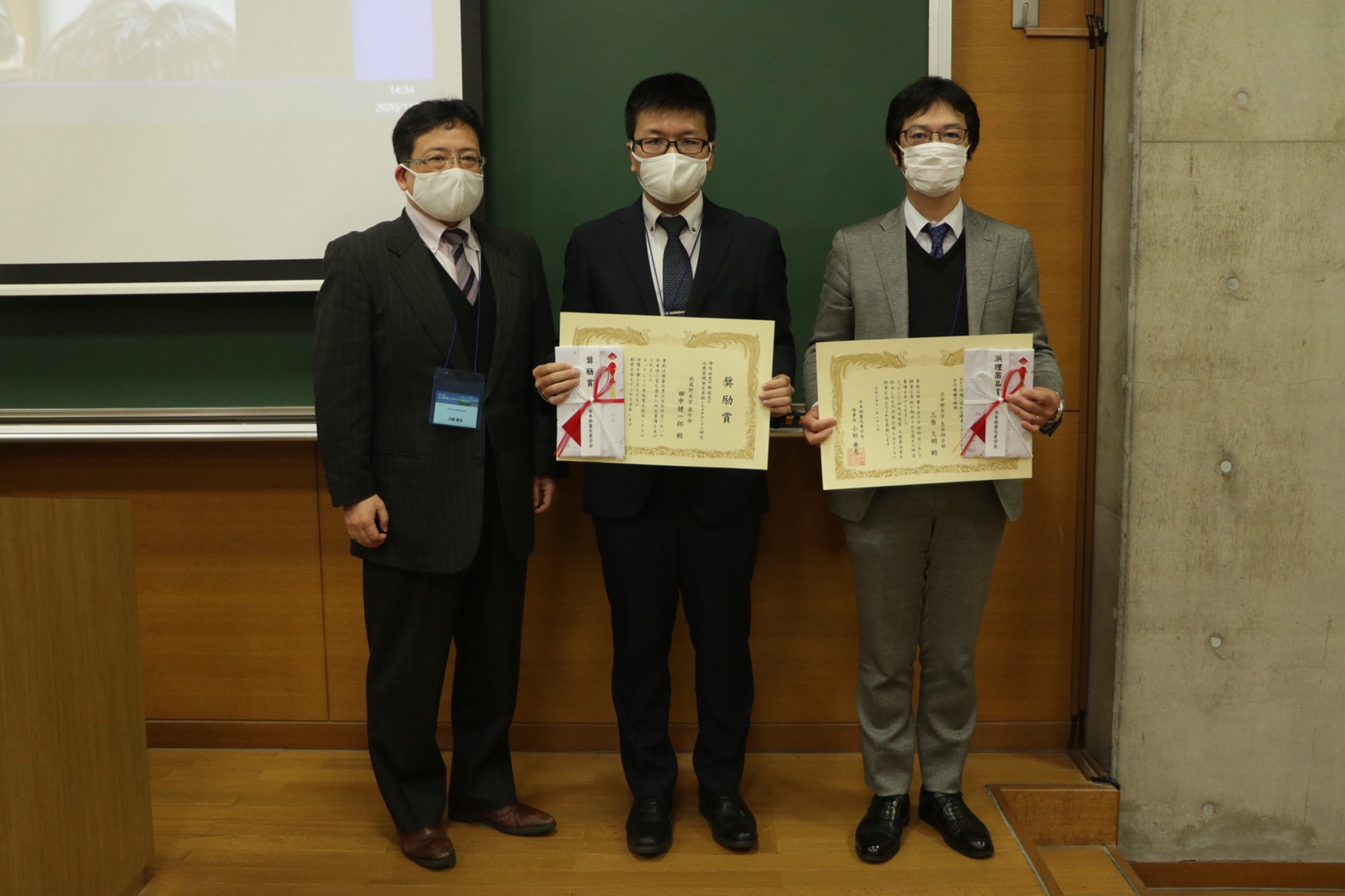 2020年度 学会賞及び研究学術賞の授与式・記念講演が行われました